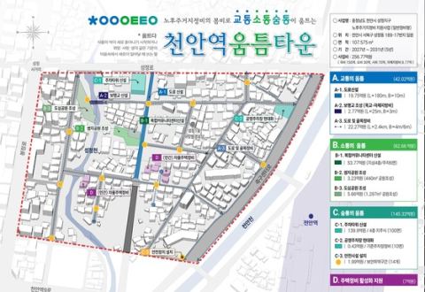 천안 성정지구·문성동, 국토부 도시재생사업 선정…총 445억 원 원도심 재생 본격화