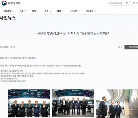 한국 외환시장 24시간 개장…월요일 오전 6시~토요일 오전 6시 중단 없이 운영