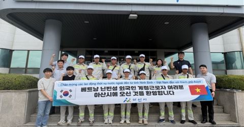 아산시, 베트남 닌빈성 계절근로자 입국…공공형 농촌인력중개센터로 인력난 해소