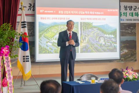 김홍열 청양군수, 취임 일주일 만에 읍·면 현장 소통 행보 시작