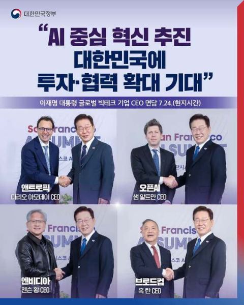 이재명 대통령, 앤트로픽 CEO 면담…"한국, 아시아 AI 인프라 핵심 거점"