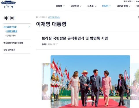 김혜경 여사, 브라질 대통령 부인과 문화센터 방문…"추석과 페스타 주니나, 공동체 정신 닮아"