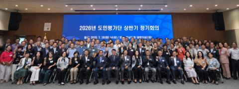 충남도 제15기 도민평가단, 상반기 정기회의 개최…1년간 현장 23곳 점검