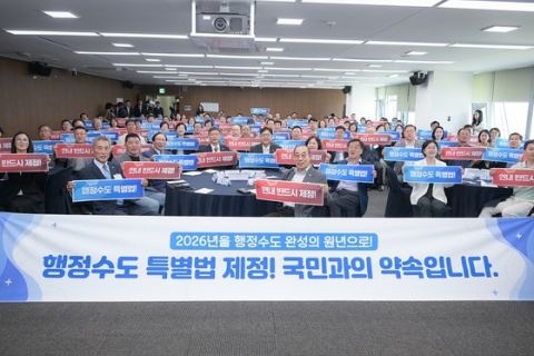 세종 시민사회, 행정수도특별법 연내 제정 비상연석회의…범국민대책위 구성 제안