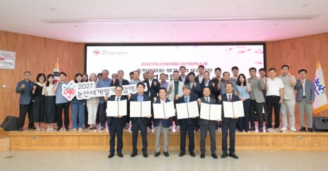 2027 논산세계딸기산업엑스포, 농진청·농관원·케이베리 등 5개 기관 MOU 체결