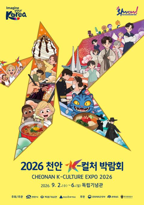 천안 K-컬처 박람회, 임시주차장 2개 추가·셔틀버스 5일 운영…카카오T 유료 셔틀도