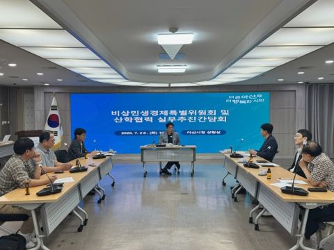 아산시, 삼성 투자 연계 지역인재 양성 간담회…"공장 면적만 넓혀선 안 된다"