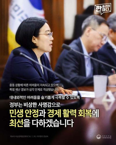 한성숙 총리, 매점매석·담합 상시 점검 지시…폭염 취약계층 먹거리 안전 꼼꼼 관리