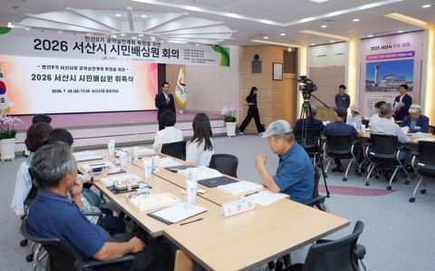 서산시, 무작위 추첨 시민배심원단 40명 구성…민선9기 공약 적정성 직접 검토