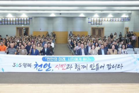 장기수 천안시장, 쌍용동 주민 150명과 저녁 소통 간담회…"도심 주거환경 개선 약속"