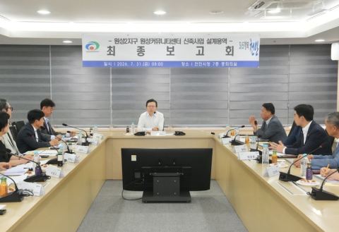 천안 원성동 커뮤니티센터 건립 추진…2027년 상반기 착공 목표