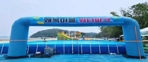 당진 왜목마을 워터파크 8월 1~23일 무료 운영…19세 미만 대상 최대 250명