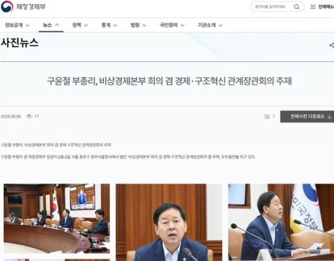 재경부, AI 첨단인력 20만 명 양성·청년 일자리 30만 개 창출 방안 마련 착수