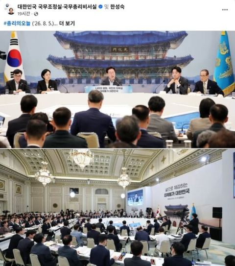 국무조정실, 이달 중 국토대전환 8대 과제 발표…세종 행정수도 완성·메가특구 포함