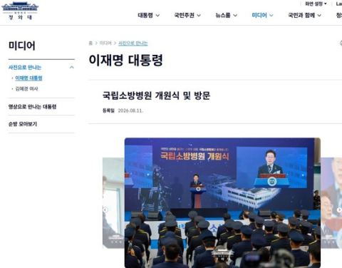 대한민국 최초 국립소방병원 충북 음성 개원…화상·PTSD 전문 302병상 종합병원