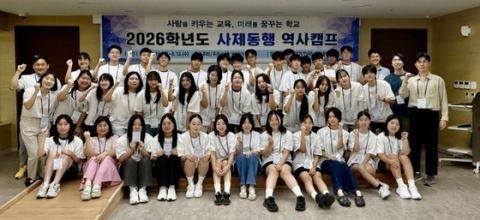 대전교육청, 중·고생 40명 '사제동행 역사 캠프'…3·8민주의거기념관·국립중앙박물관 탐방