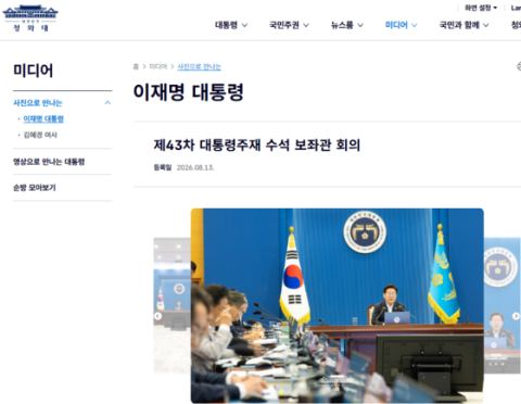 이재명 대통령 "부동산 공급 절벽 메울 특단 노력…인허가 단축·택지 파격 확보"