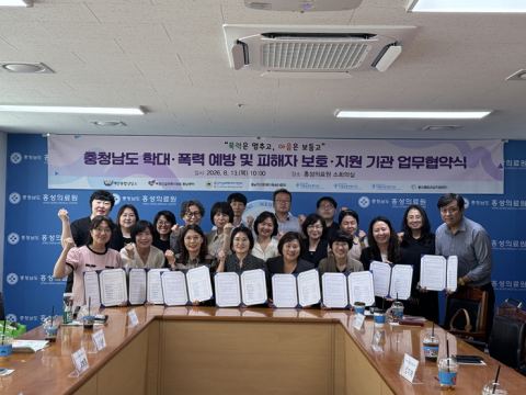 충남 예산통합상담소, 폭력피해자 지원 8개 기관 협약…아동학대·가정폭력 통합 대응