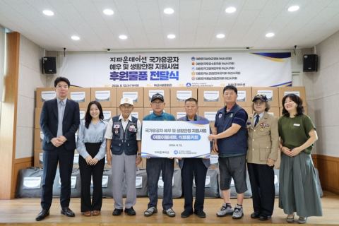 아산시노인종합복지관, 국가유공자 92가구 생활안정 물품 지원…5개 보훈단체 협약