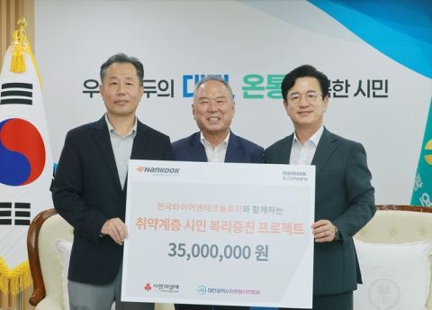 한국타이어 대전공장, 추석 앞두고 3500만 원 지역사회 환원…자원봉사 생태계 든든한 후원자