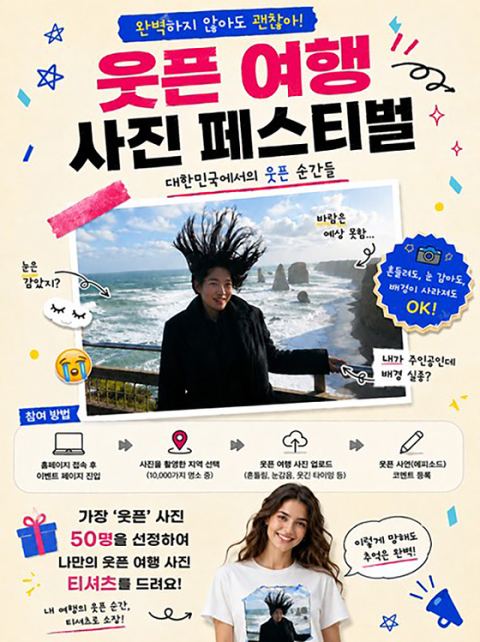 빵집 하나가 전국 1위가 된 나라…국민 4만 명이 뽑은 여행 지도에서 읽히는 것