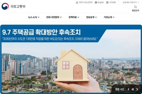 노후청사·빈집·학교부지도 주택으로…9·7 공급대책 후속법 6건 국회 통과