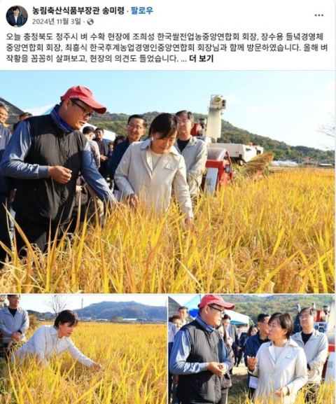 공익직불금 농외소득 기준, 17년 만에 오른다