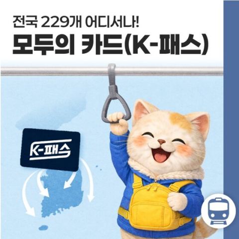 모두의카드 부정수급 걸리면, 최대 3년 재가입 막힌다