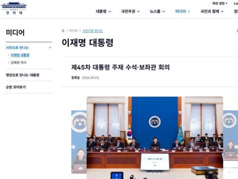 이재명 대통령, '기초연금 거주기간 요건' 제도개선 지시