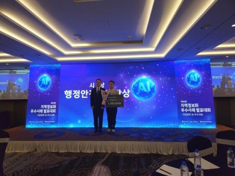 세종시 AI 재난대응 플랫폼 '세종SIREN', 행안부장관상 수상