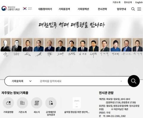 대통령기록관, 카자흐스탄과 기록관리·디지털보존 협력 MOU 체결