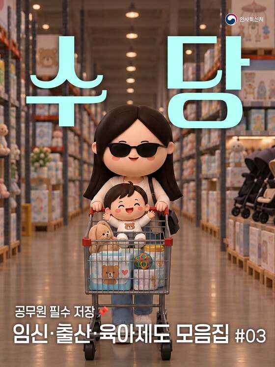 공무원 초과근무 '4시간 상한' 없앤다… 일한 만큼 다 보상