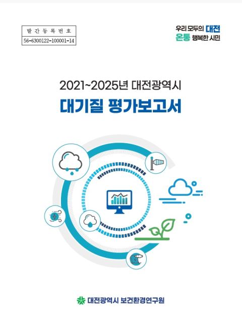 대전 미세먼지 5년새 뚜렷한 감소… 오존은 오히려 증가세