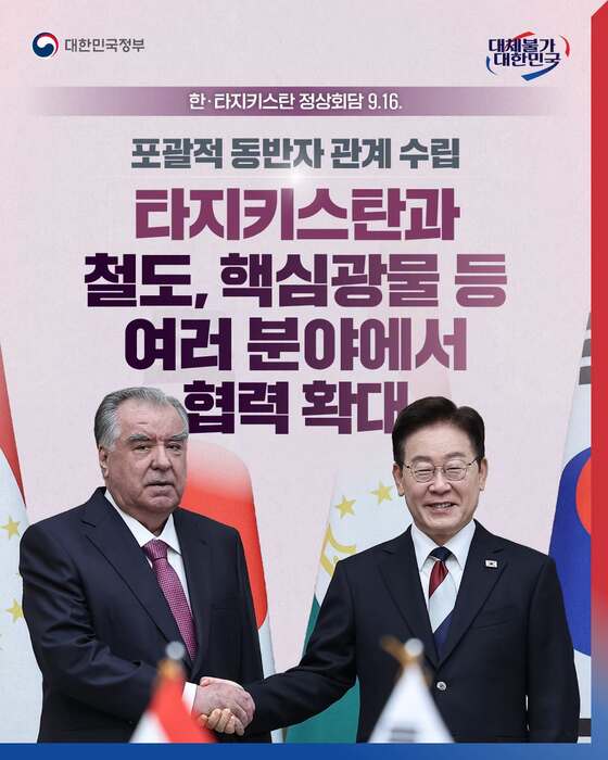 한국-타지키스탄, 수교 34년 만에 '포괄적 동반자 관계' 수립