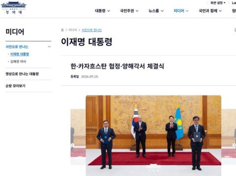 보훈부, 카자흐스탄과 독립운동 사적지 보존 MOU 체결