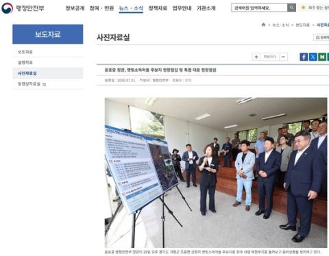 행안부, '햇빛소득마을' 3차 공모… 17일부터 10월 30일까지 추가 모집