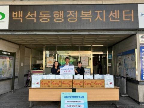 천안 백석동, 대전충남양돈농협서 취약계층에 라면 500개 후원
