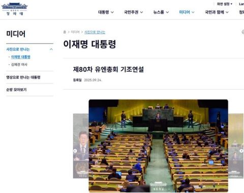 이재명 대통령, 21일부터 유엔총회·멕시코 순방… 16년 만의 멕시코 국빈방문