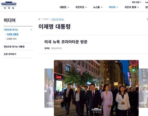 이재명 대통령 부부, 뉴욕 코리아타운서 추석 앞둔 동포들과 인사