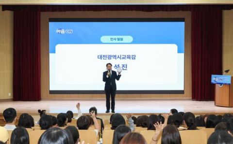 대전시교육청, '마음 ON' 2회차 교육 운영…아들 양육법 특강