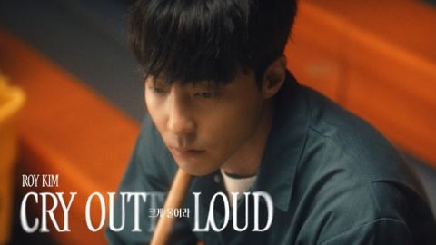 로이킴, 신곡 '크게 울어라' MV 티저 공개…청소부 분장으로 위로 예고