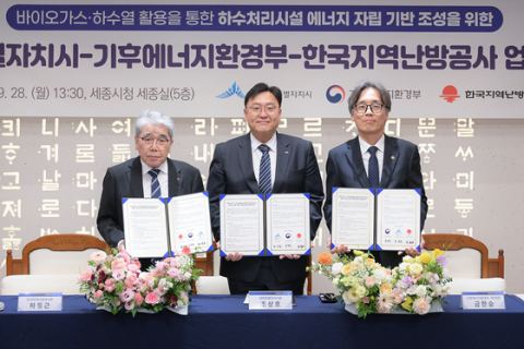 세종시, 하수처리장 바이오가스·하수열로 에너지 자립 나선다