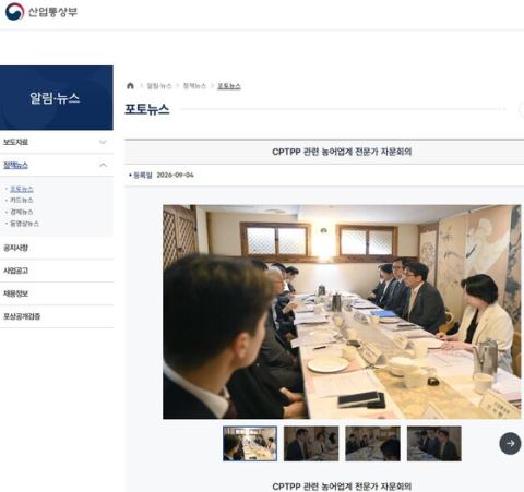 CPTPP 가입하면 10년 후 GDP 0.38%p 상승…농어업 생산은 감소 전망