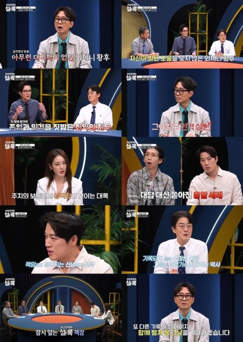‘시간추적자 설록’, 로마노프 황실 주치의 보트킨으로 마지막 방송…"충신이란 무엇인가"