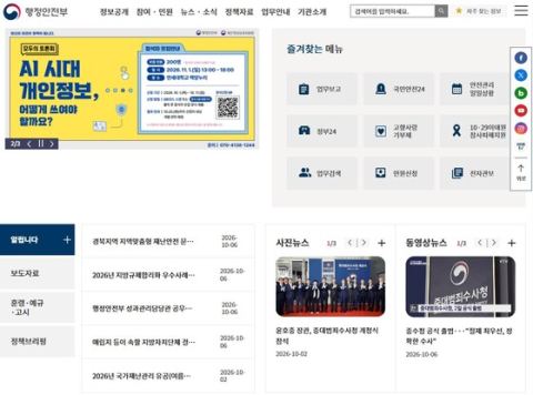 지방정부 공유재산 5년마다 총조사…재난복구·구호 땐 사용료 면제 절차 간소화