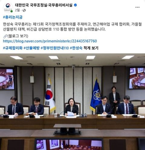어구·어법 등 조업방식 규제 1500여 개 2031년까지 절반으로… 34개 기관 상담번호 ‘110’으로 통합