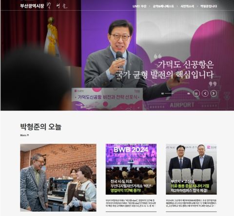 [단독] 후보 등록 사흘째, 서울·부산·충남· 전국 지자체 홈페이지 '후보자 사진·치적·민원창구' 그대로