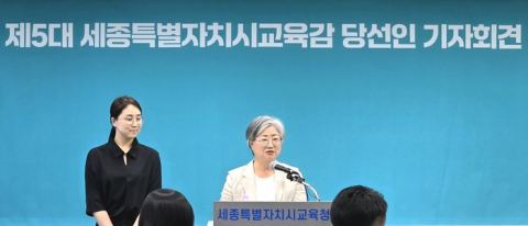 강미애 세종교육감 당선인, 200억 글로벌 진로탐험대·초3 영어 전면 확대 등 단계별 교육개혁 공약 발표