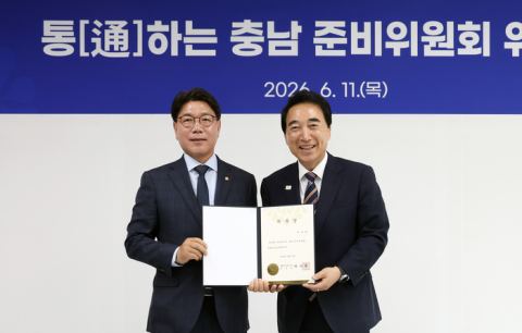 박수현 충남도지사 당선인, '통하는 충남 준비위원회' 공식 출범…8개 분과·120명 가동