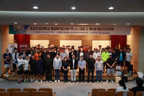 충남도립대 총장배 테니스·배드민턴 대회 역대 최대 성료…충청권 교원 300명·143개 팀 참가